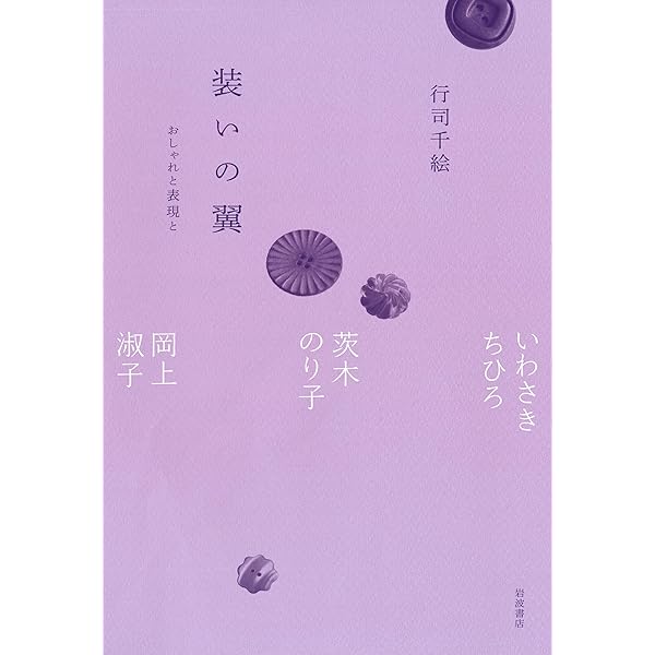 【貴重】茨木のり子全詩集 茨木のり子全詩集 新版／茨木 のり子, 宮崎 治｜人文・社会科学